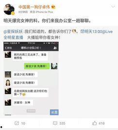 卓伟最新爆料女神出轨,卓伟最新爆料揭露惊人真相  第3张