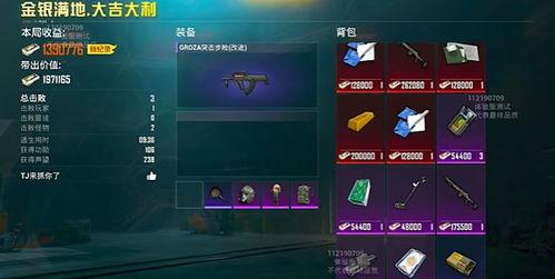 和平精英最新爆料地铁逃生视频,和平精英新玩法揭秘，惊险刺激一触即发！  第3张