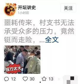 谁爆料山东潍坊事件视频,真相背后引人深思  第2张