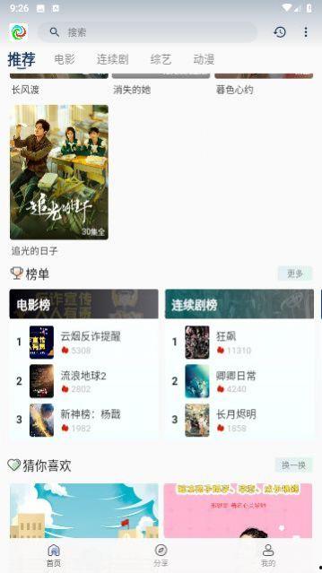 晨光最新爆料视频大全下载  第1张