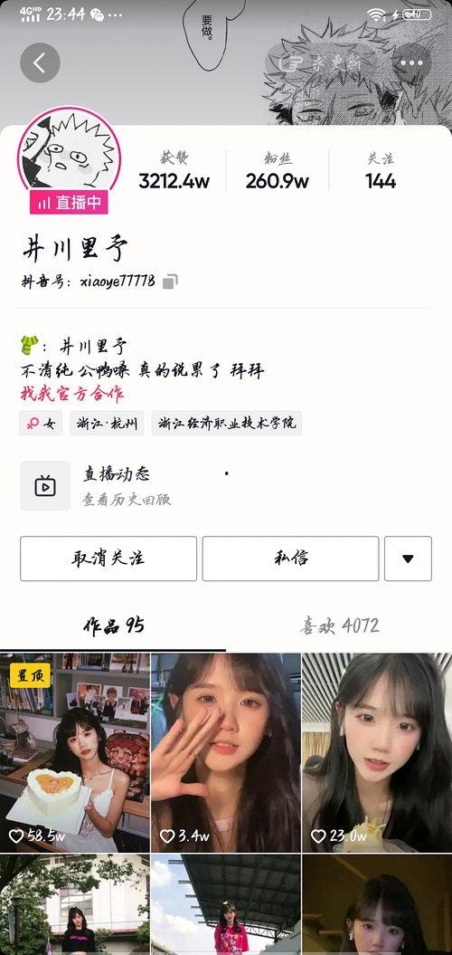 有没有网红吃瓜群,揭秘娱乐圈幕后风云  第1张